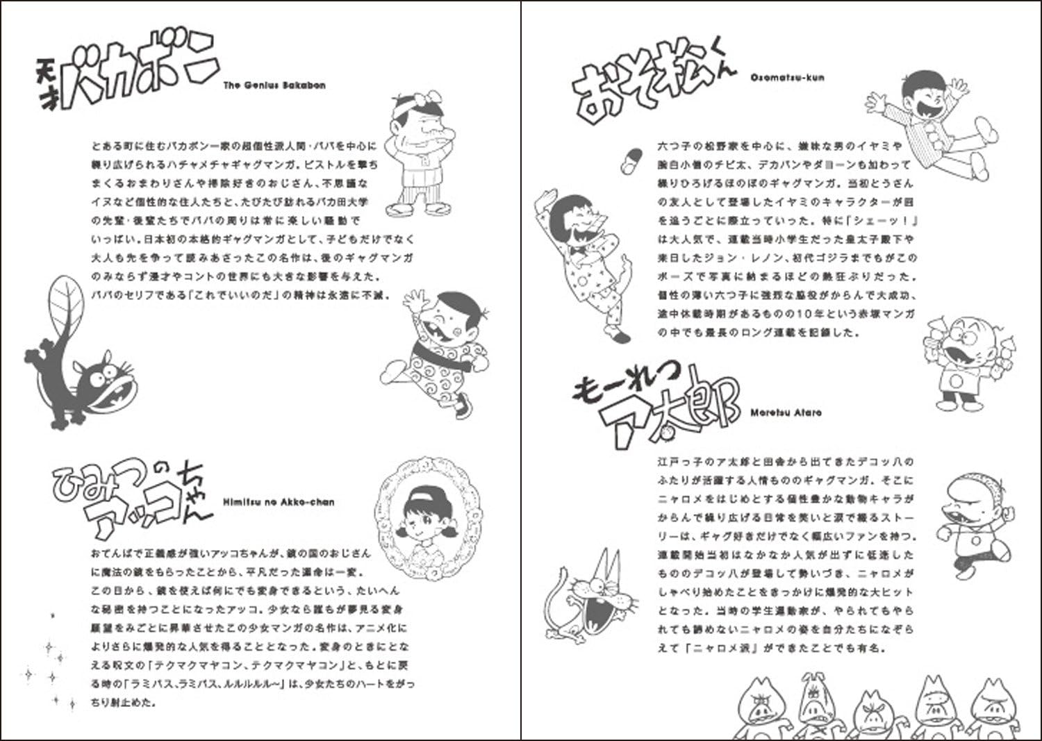 Amazon グリーティングライフ 赤塚不二夫 16年手帳 ウィークリー B6 Cd 425 Af 手帳 文房具 オフィス用品