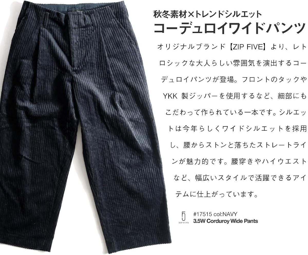 Amazon Zip Five コーデュロイパンツ メンズ ワイドパンツ ワイドシルエット ゆったり 大きいサイズ ストライプ 縦ライン 無地 ファッション Beige Xl ロングパンツ 通販