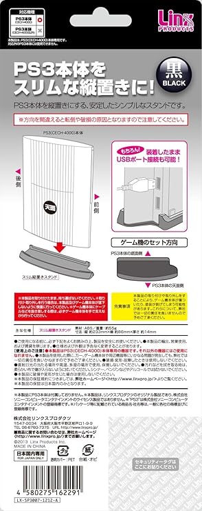 Amazon Ps3本体 Cech 4000 用縦置きスタンド スリム縦置きスタンド ブラック ゲーム