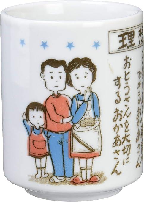Amazon 山志製陶所 湯呑 家庭円満シリーズ 理想のおかあさん K3 81 湯呑み オンライン通販
