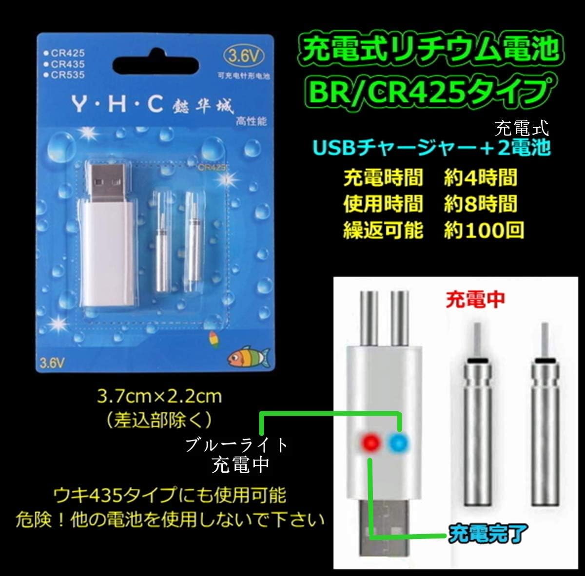 Amazon 電気ウキ用ピン型リチウム電池 Usb充電器セット 夜釣り 竿先ライト用 Usb充電式 電気ウキ 2本充電 充電器 チャージャー 通販