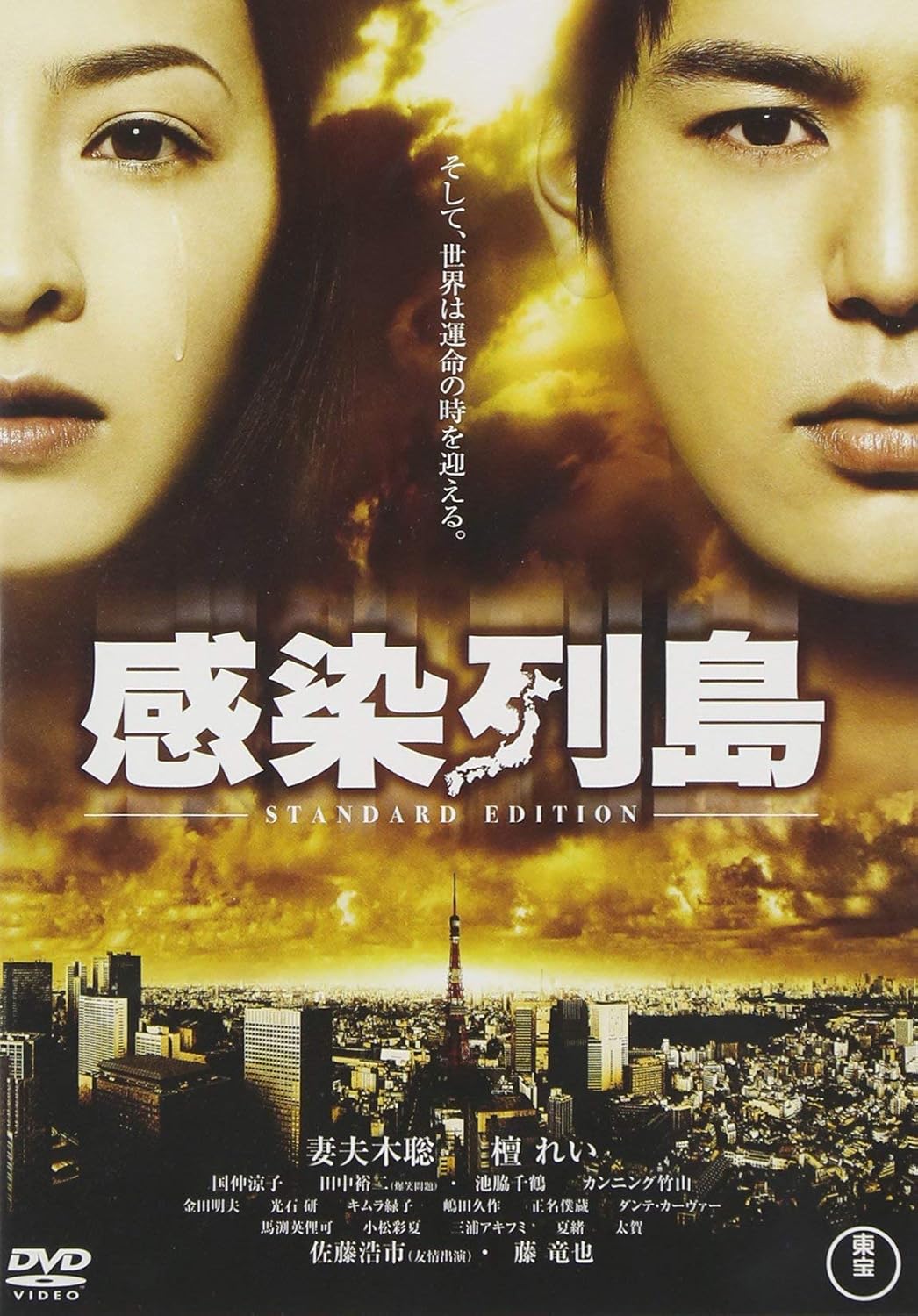 感染 列島 コロナ