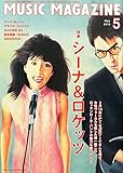 ミュージック・マガジン 2015年 5月号