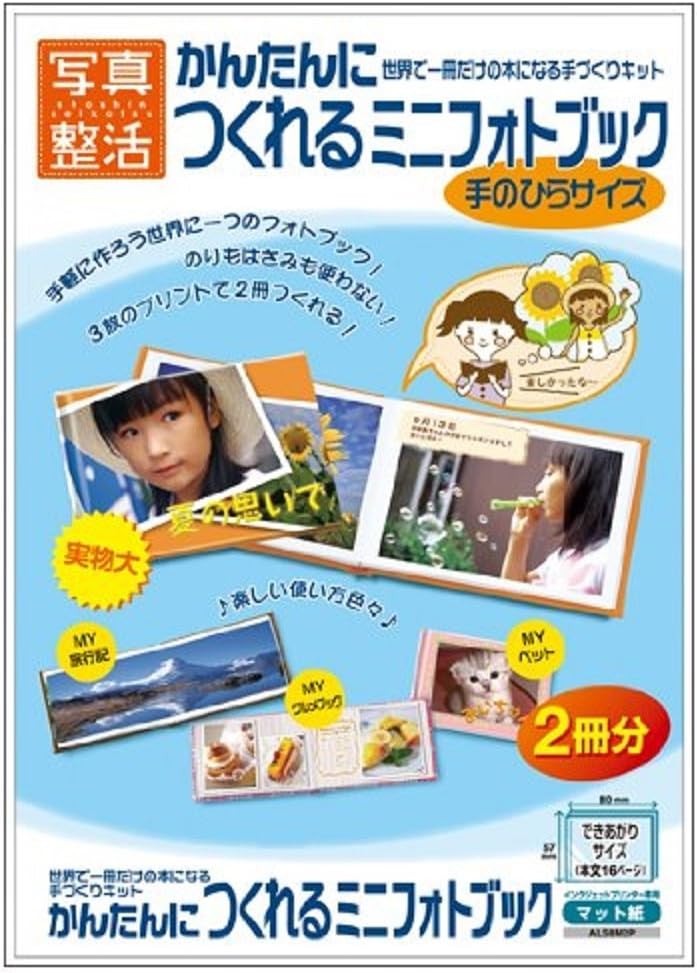 Amazon アピカ 写真整活 かんたんにつくれるミニフォトブック 2冊分 手のひらサイズ Als8m2p ビジネス封筒 文房具 オフィス用品