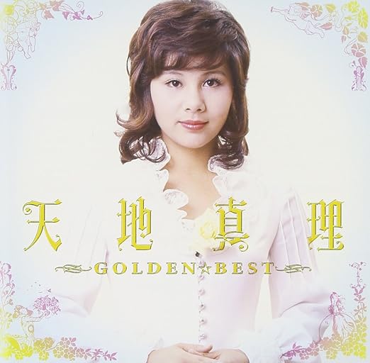 Golden Best Amachi Mari Booklet Remaster Amazon Com Music Golden Best Amachi Mari Booklet Remaster Amazon Com Music