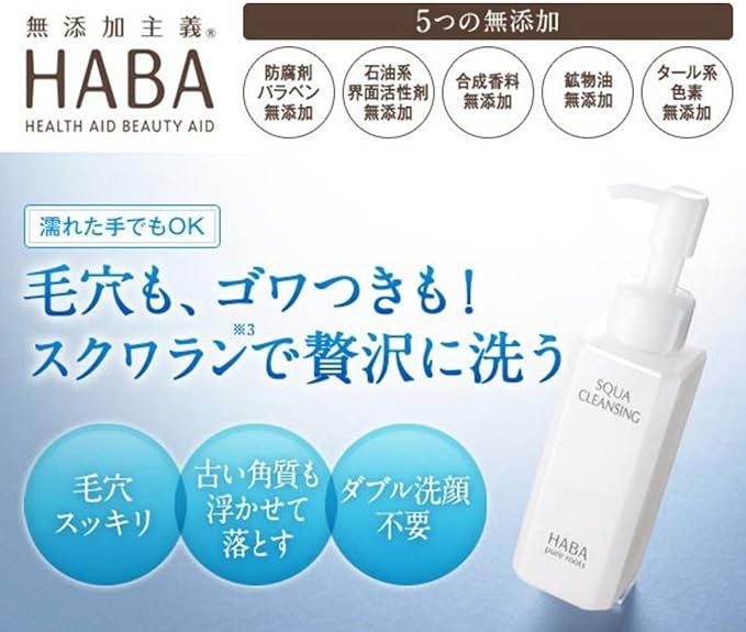 Buy Haba Squa Cleansing 240g 8 1oz Online At Low Prices In India Amazon In