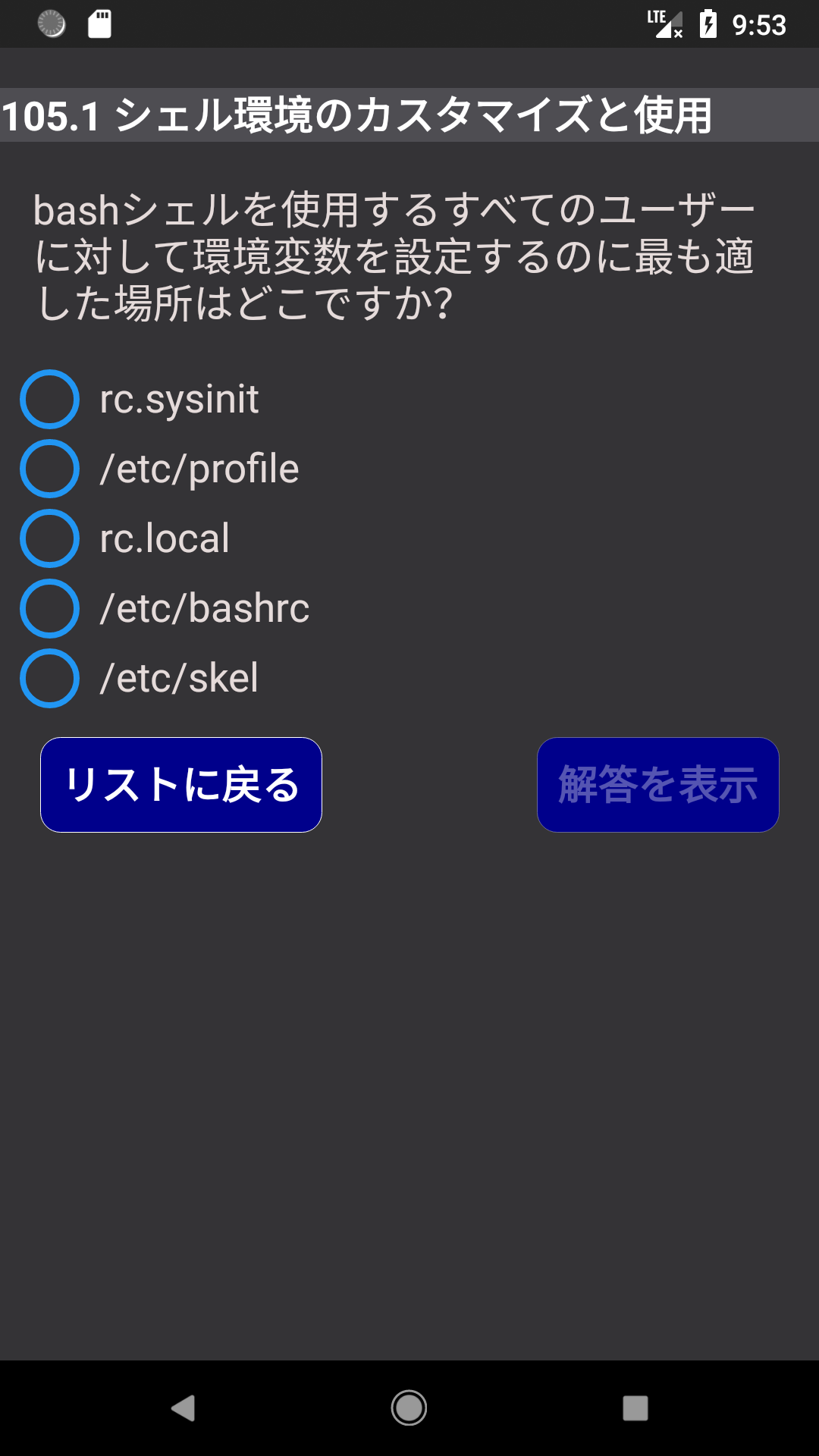 Amazon Com Linuc 1 Lpic 1例題集 102試験 Apps Y Juegos