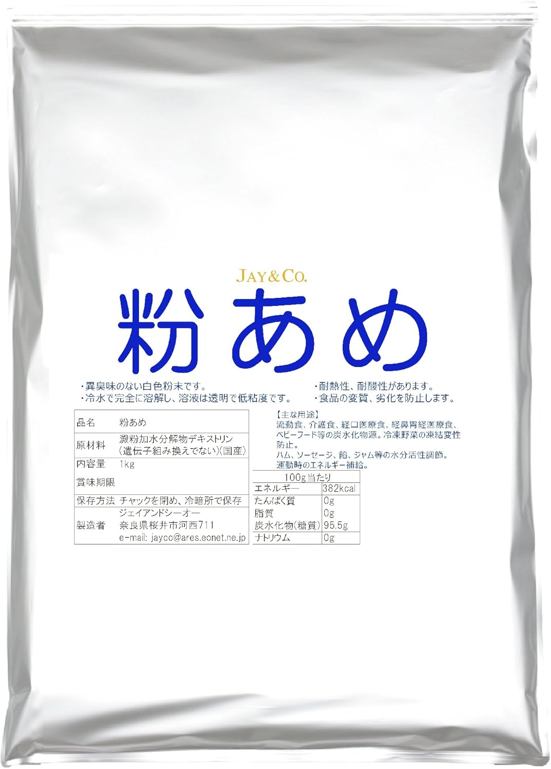 粉あめ 原産国日本 1kg 遺伝子組み換えなし 異臭味のない白色粉末 Jay Co ジェイアンドシーオー 栄養ドリンク エナジードリンク Amazon 粉あめ 原産国日本 1kg 遺伝子組み換えなし 異臭味のない白色粉末 Jay Co ジェイアンドシーオー 栄養ドリンク エナジードリンク Amazon