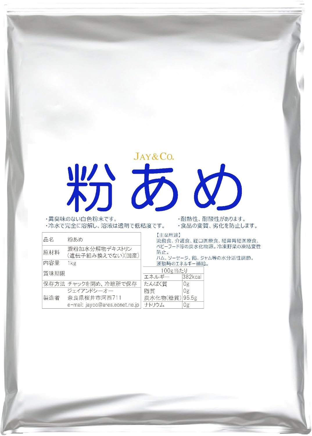 粉あめ 原産国日本 1kg 遺伝子組み換えなし 異臭味のない白色粉末 Jay Co ジェイアンドシーオー 栄養ドリンク エナジードリンク Amazon