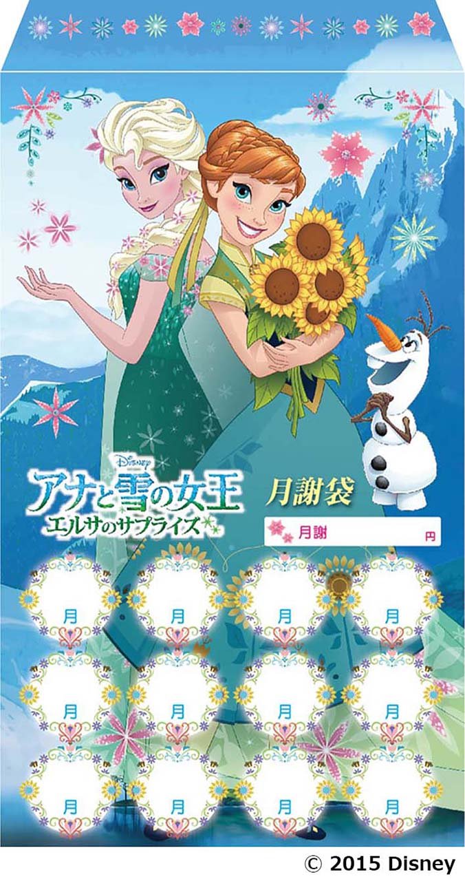 ディズニー アナと雪の女王 エルサのサプライズ 月謝袋 10枚入り Amazon Com Books ディズニー アナと雪の女王 エルサのサプライズ 月謝袋 10枚入り Amazon Com Books
