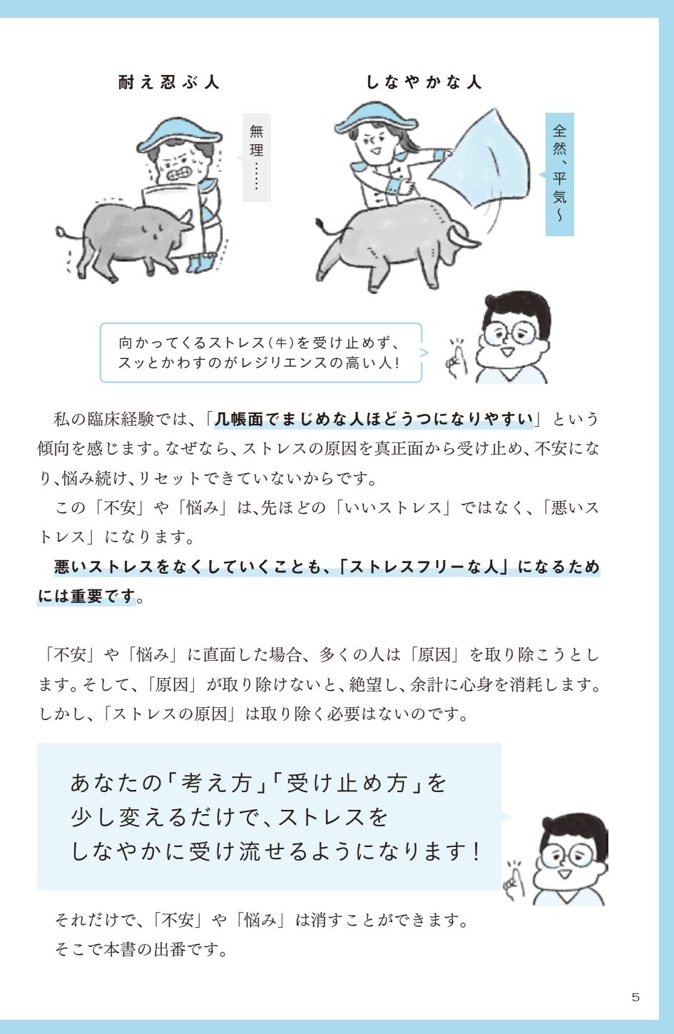 精神科医が教える ストレスフリー超大全 人生のあらゆる 悩み 不安 疲れ をなくすためのリスト 樺沢 紫苑 本 通販 Amazon