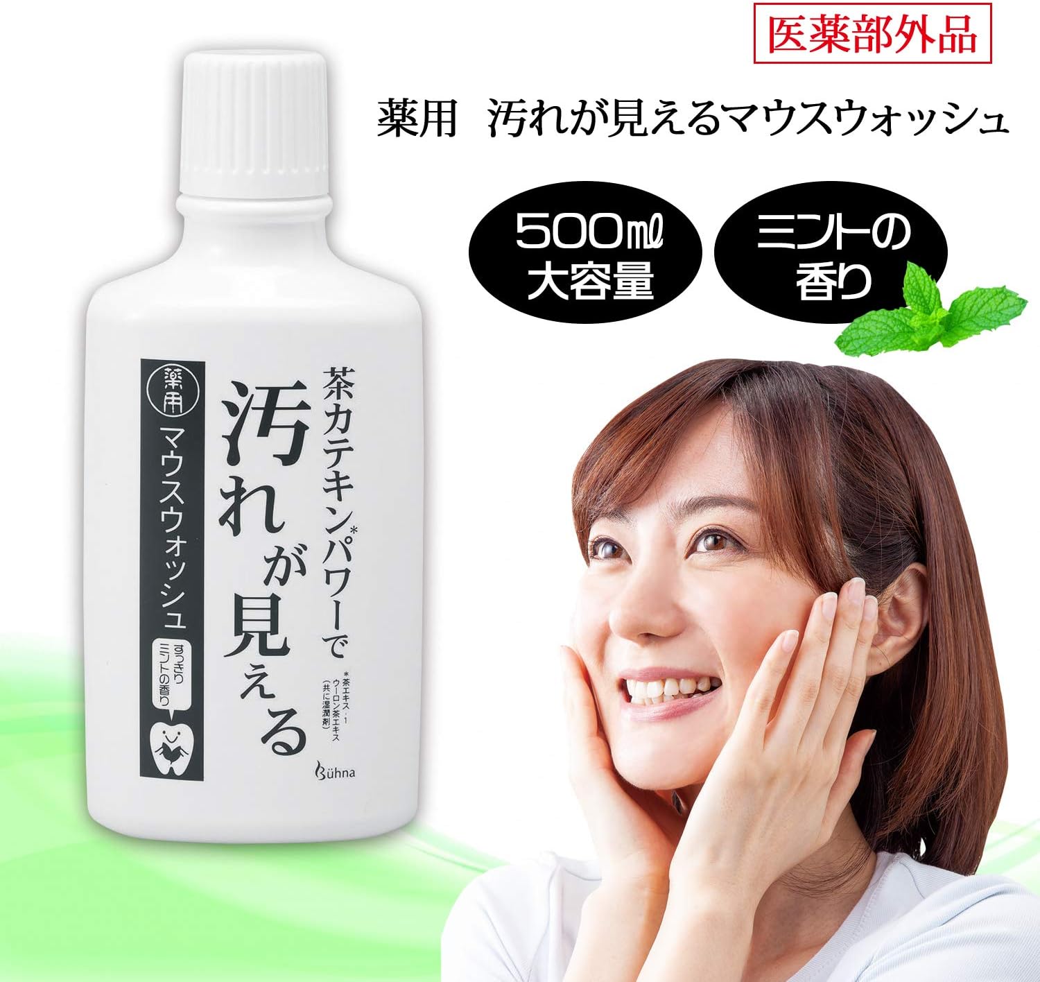 Amazon ビューナ 薬用汚れが見えるマウスウォッシュ 500ml 医薬部外品 うがい 液体はみがき ビューナ マウスウォッシュ 通販 Amazon ビューナ 薬用汚れが見えるマウスウォッシュ 500ml 医薬部外品 うがい 液体はみがき ビューナ マウスウォッシュ 通販