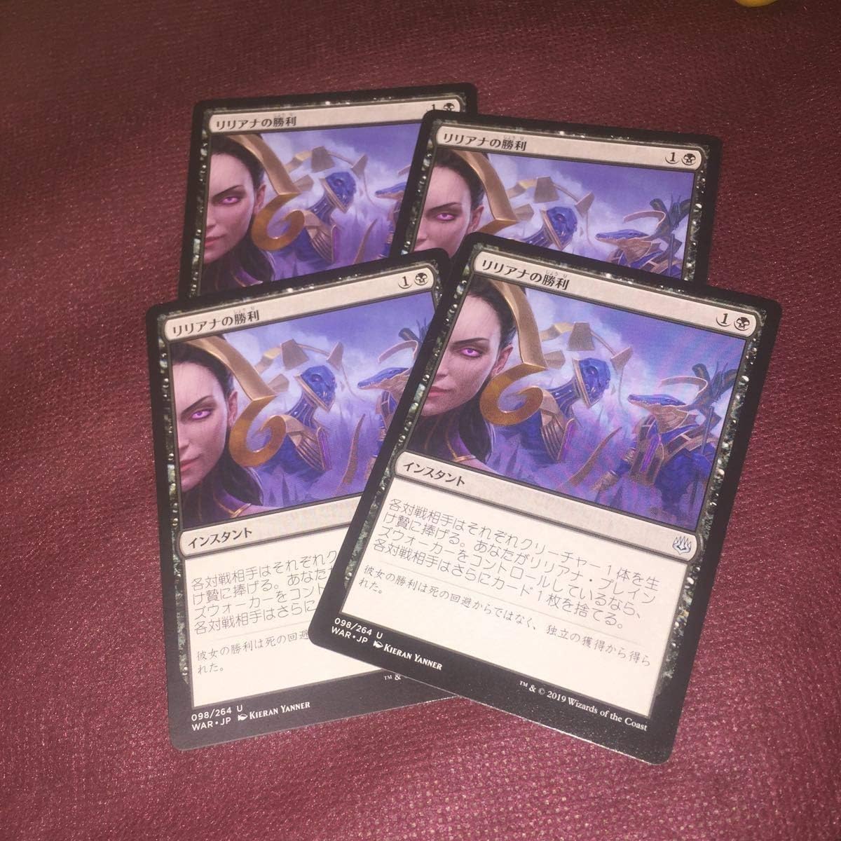 Amazon Co Jp Mtg リリアナの勝利 4枚セット マジックザギャザリング 灯争大戦 Hobby
