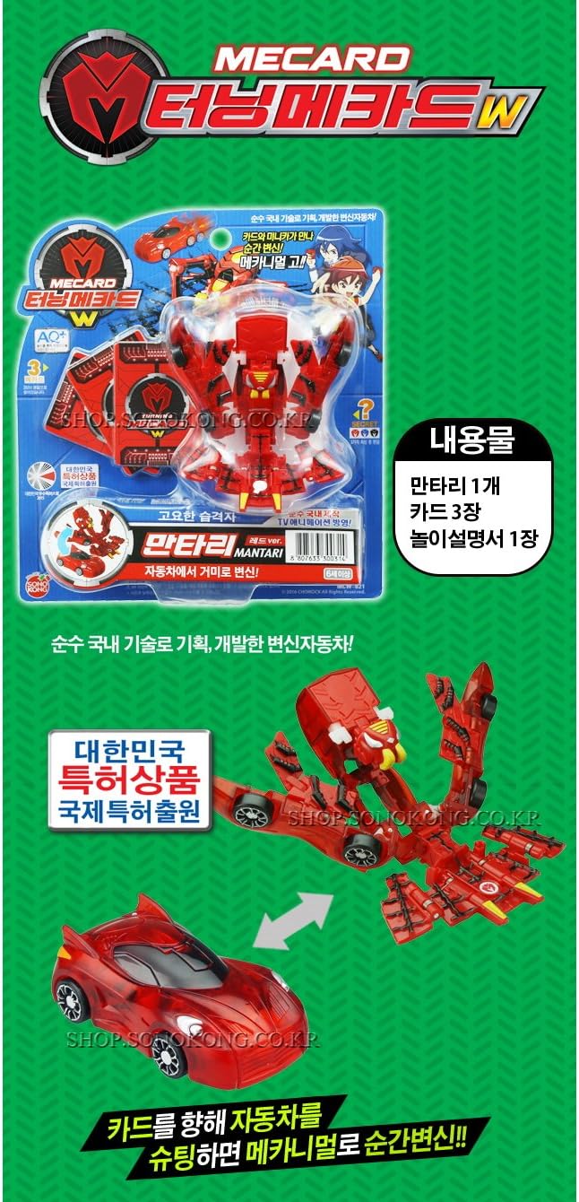 turning mecard mantari