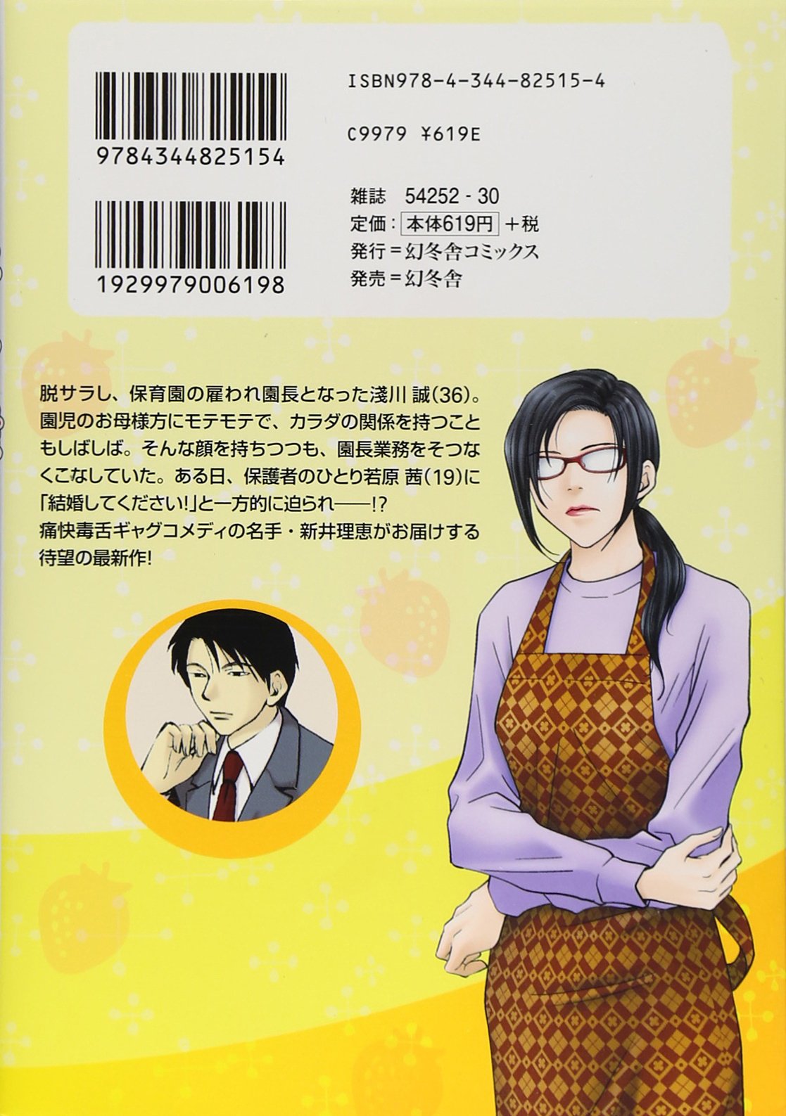 お母さんを僕にください 1 バーズコミックス スピカコレクション 新井 理恵 本 通販 Amazon お母さんを僕にください 1 バーズコミックス スピカコレクション 新井 理恵 本 通販 Amazon