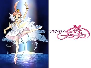 プリンセスチュチュ 平成のテレビアニメ 令和のテレビアニメ