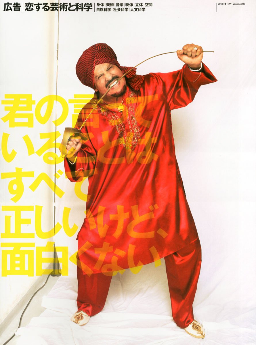 広告 2013年 05月号 雑誌 本 通販 Amazon