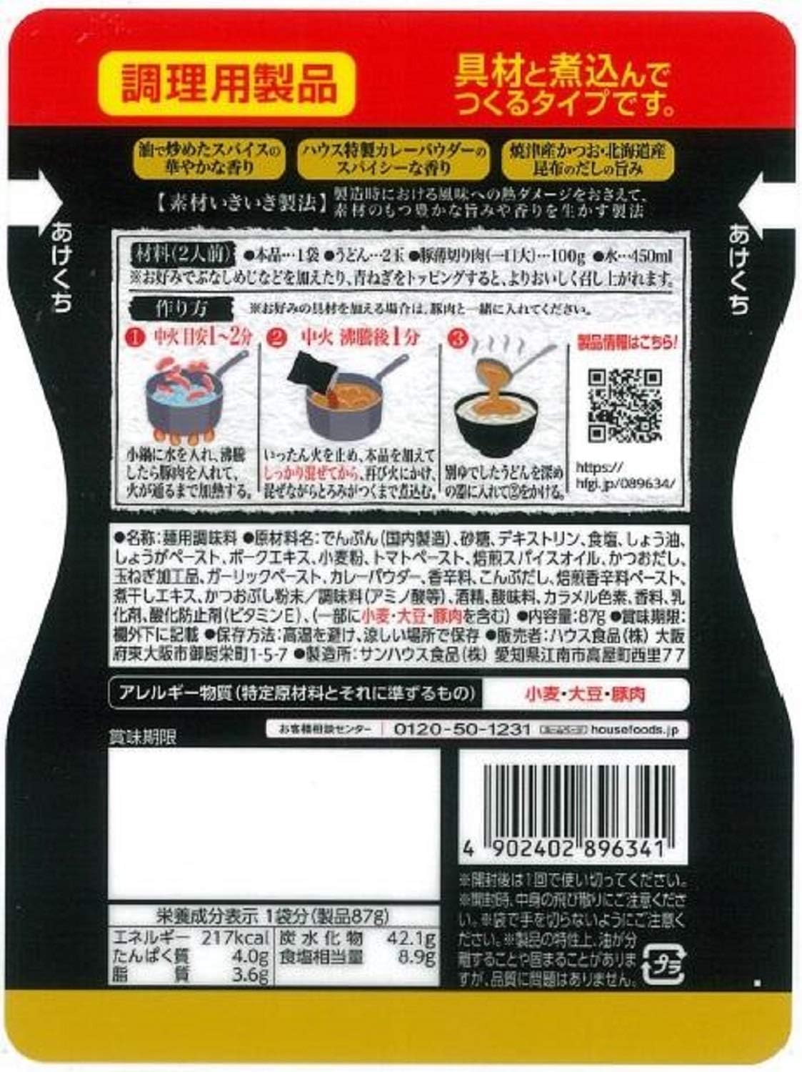 Amazon ハウス 凄味 カレーうどんの素 87g 10個 ハウス たれ 料理ソース 通販