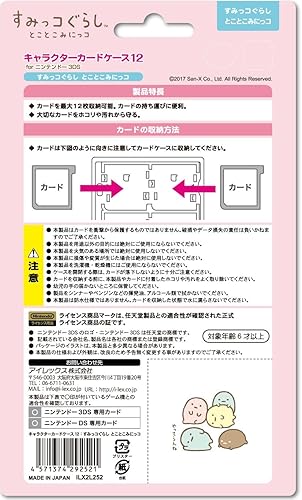 任天堂ライセンス商品 キャラクターカードケース12 For ニンテンドー3ds すみっコぐらし とことこみにっコ Amazon Co Uk Pc Video Games