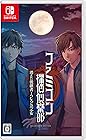 ファミコン探偵倶楽部 消えた後継者・うしろに立つ少女 COLLECTOR'S EDITION
