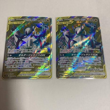 Amazon ポケモンカード ポケカ アルセウス ディアルガ パルキアgx Sr スーパー Sm12 アルティメットレイ オルタージェネシスgx 2枚 おもちゃ ホビー Amazon ポケモンカード ポケカ アルセウス ディアルガ パルキアgx Sr スーパー Sm12 アルティメットレイ オルタージェネシスgx 2枚 おもちゃ ホビー