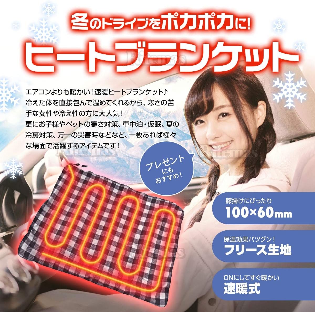 Amazon Co Jp ヒートブランケット 12v 小 100cm 60cm 電気毛布 シガーソケット 12v用 車中泊 キャンプ 車載毛布 車載 ブランケット ひざ掛け ひざ掛け毛布 ホットヒーター毛布 加熱毛布 防寒保温 アウトドア 暖房 防災 エコ 災害対策 車内 車載 ブランケット 毛布 車