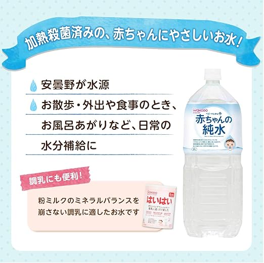 和光堂 ベビーのじかん 赤ちゃんの純水 0か月頃から 2l 6本 ベビーウォーター 和光堂 ベビー用飲料 通販 Amazon