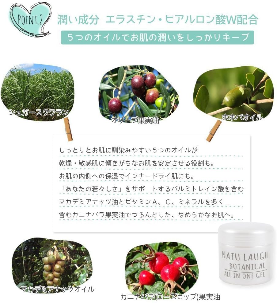 Amazon Natu Laugh ボタニカル オールインワンゲル 0g ピコモンテ オールインワン 通販