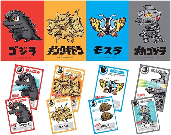 Amazon カードゲーム ゴジラバトル 怪獣カード対決 カードゲーム トランプ おもちゃ
