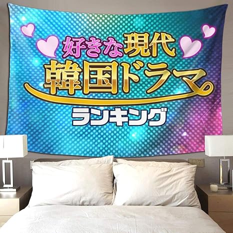 Amazon Co Jp 韓国ドラマ 自然風景 多機能 タペストリー インテリア 壁掛け おしゃれ 室内装飾タペストリー カバー カーテン ウォールアート 布ポスター カーテン 229x152cm ホーム キッチン Amazon Co Jp 韓国ドラマ 自然風景 多機能 タペストリー インテリア 壁掛け おしゃれ 室内装飾タペストリー カバー カーテン ウォールアート 布ポスター カーテン 229x152cm ホーム キッチン