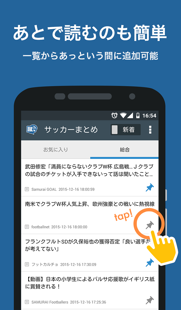 サッカーニュースまとめブログリーダー2ch ワロタあんてな Amazon Co Jp Appstore For Android サッカーニュースまとめブログリーダー2ch ワロタあんてな Amazon Co Jp Appstore For Android