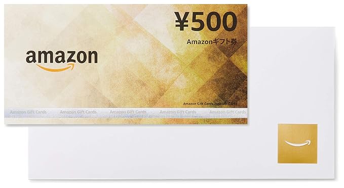 Amazonギフト券 商品券タイプ