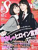 セブンティーン 2015年 10 月号 [雑誌]