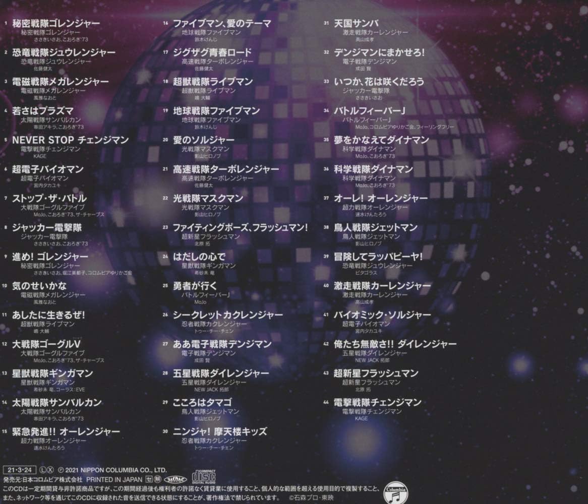 Amazon Co Jp スーパー戦隊シリーズ 45th Anniversary Non Stop Best Mix Vol 1 By Djシーザー 音楽