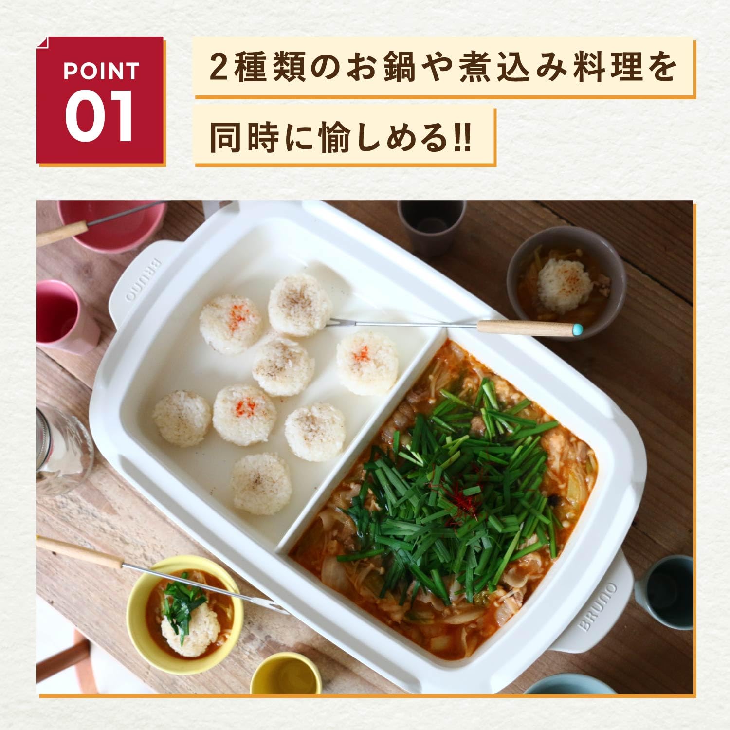 BRUNO Hot Plate Grande Partition Pot BOE 026 - NABE BOE 026 - NABE