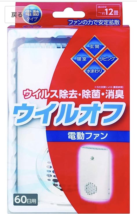 Amazon ウイルオフ ファン 置型 60日用 2個 大木製薬 ドラッグストア