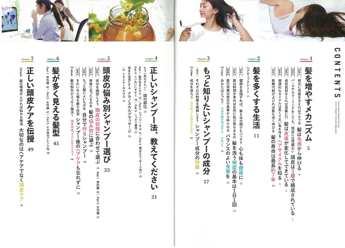 髪のお悩み解決book バラエティ 本 通販 Amazon
