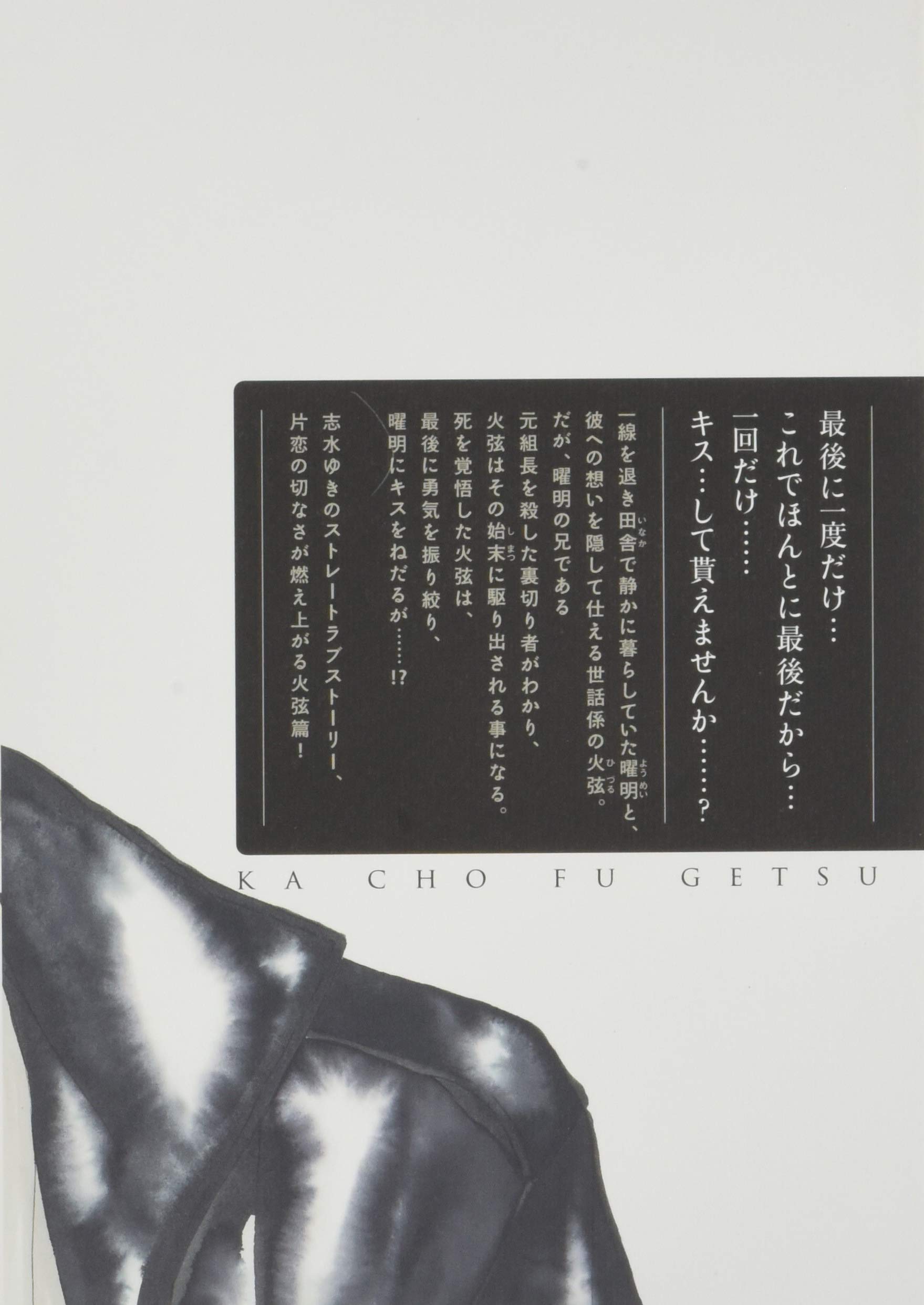 花鳥風月 5 小冊子付特別版 ディアプラス コミックス 志水 ゆき 本 通販 Amazon