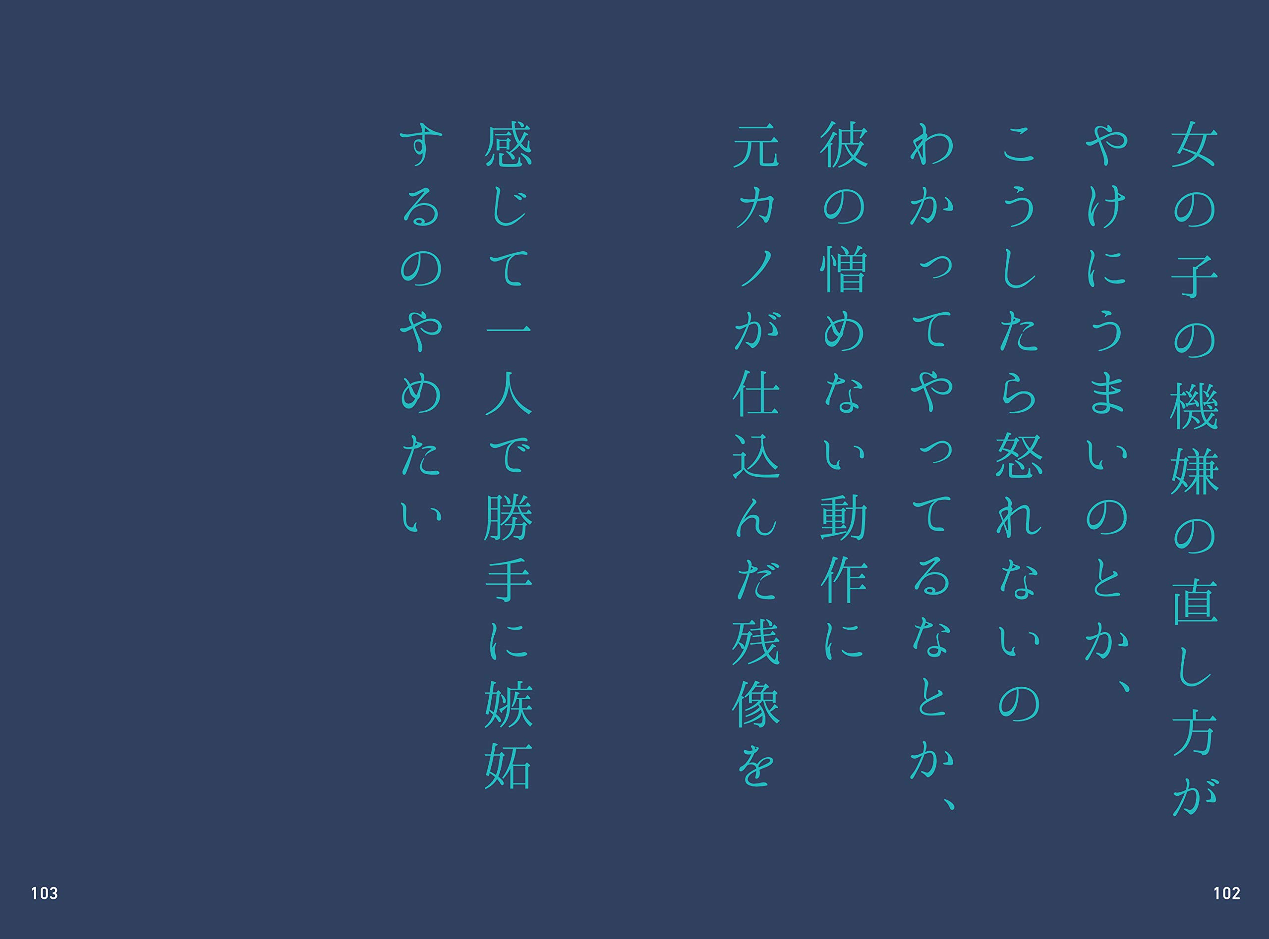 未来を約束するほど好きなのに どうしてまだ不安なんだろう Night もちこ 本 通販 Amazon