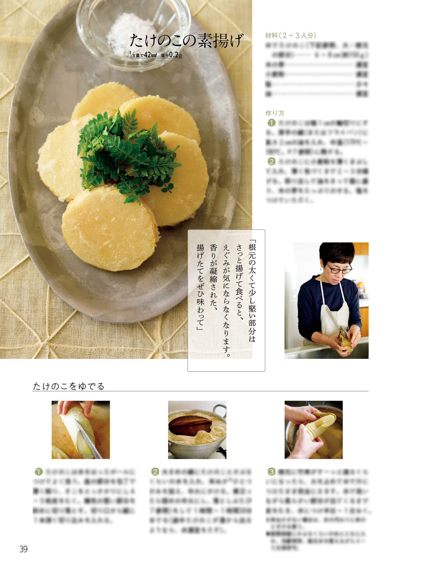 いちばんおいしい野菜の食べ方 Amazon Com Books