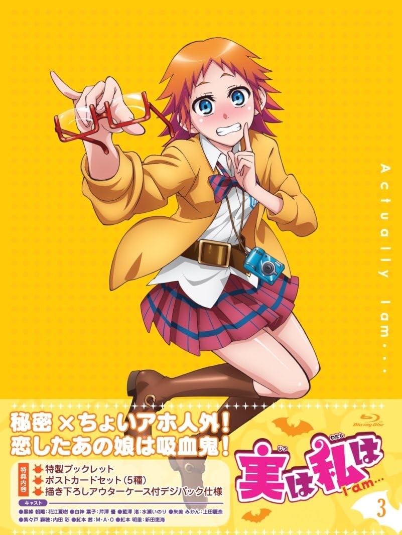 Amazon 実は私は 3 Blu Ray アニメ