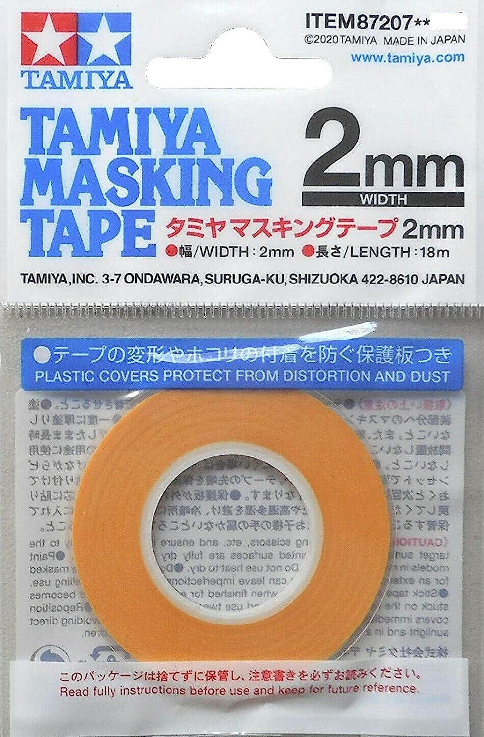 タミヤ メイクアップ材シリーズ No.207 マスキングテープ 2mm プラモデル用ツール 87207商品画像