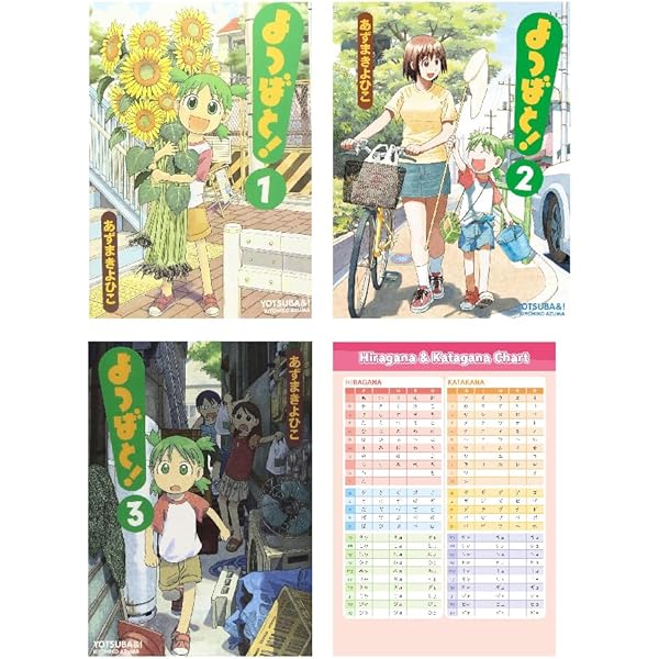 Amazon.com: Yotsubato Comic set Vol.1 to 12: Kiyohiko Azuma: Books