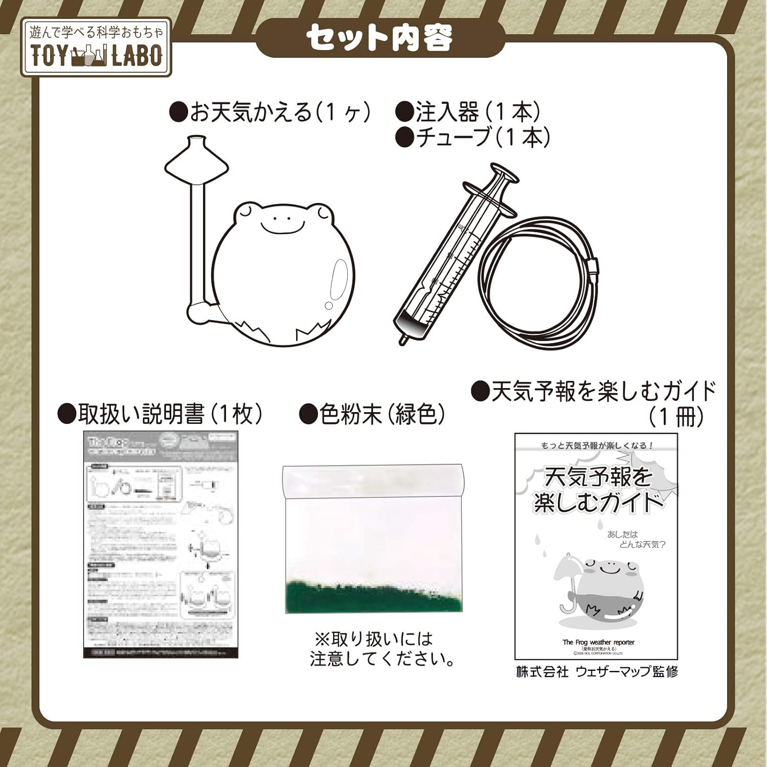 Amazon ノルコーポレーション トイラボ 晴雨予報グラス ウェザーリポーター The Frog 天気予報 インテリア Toy 5 01 クリア 科学 サイエンス おもちゃ