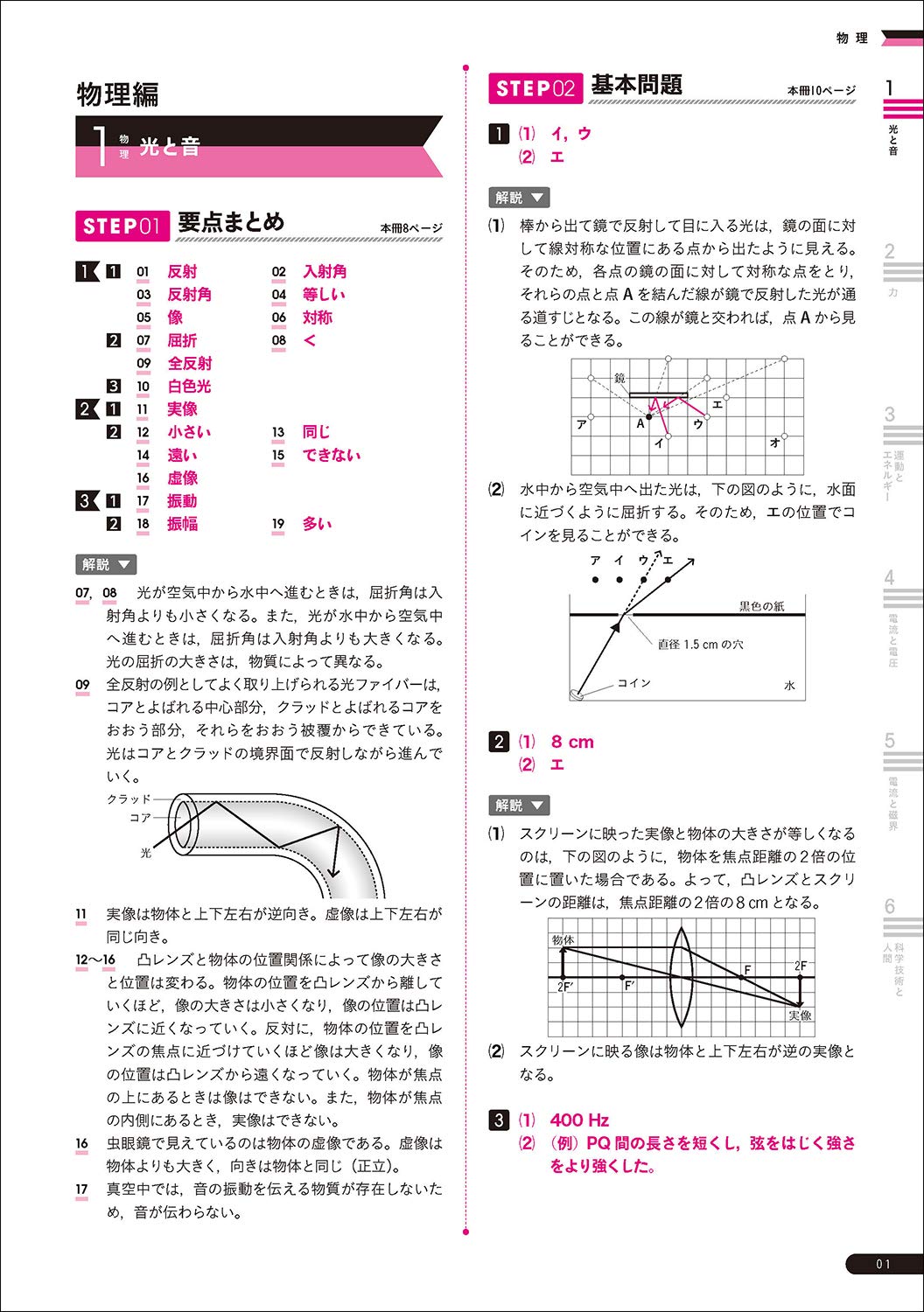 わかるをつくる 中学理科問題集 パーフェクトコース問題集 Amazon Com Books わかるをつくる 中学理科問題集 パーフェクトコース問題集 Amazon Com Books