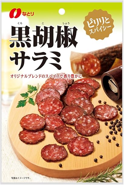 粗挽き黒胡椒サラミ