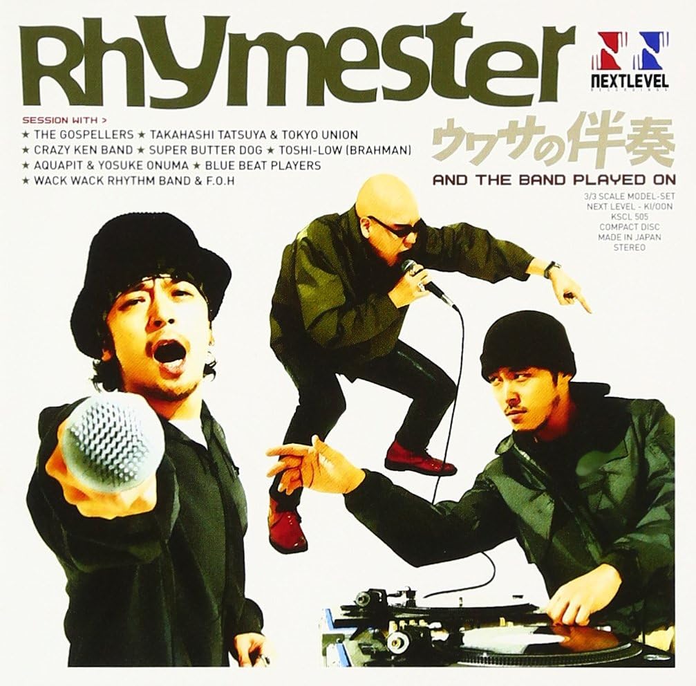 Amazon ウワサの伴奏 And The Band Played On Rhymester ゴスペラーズ 高橋達也 東京ユニオン クレイジーケンバンド Super Butter Dog Toshi Low Aquapit Blue Beat Players Wack Wack Rhythm Band Dj Jin Yosuke Onuma J Pop 音楽