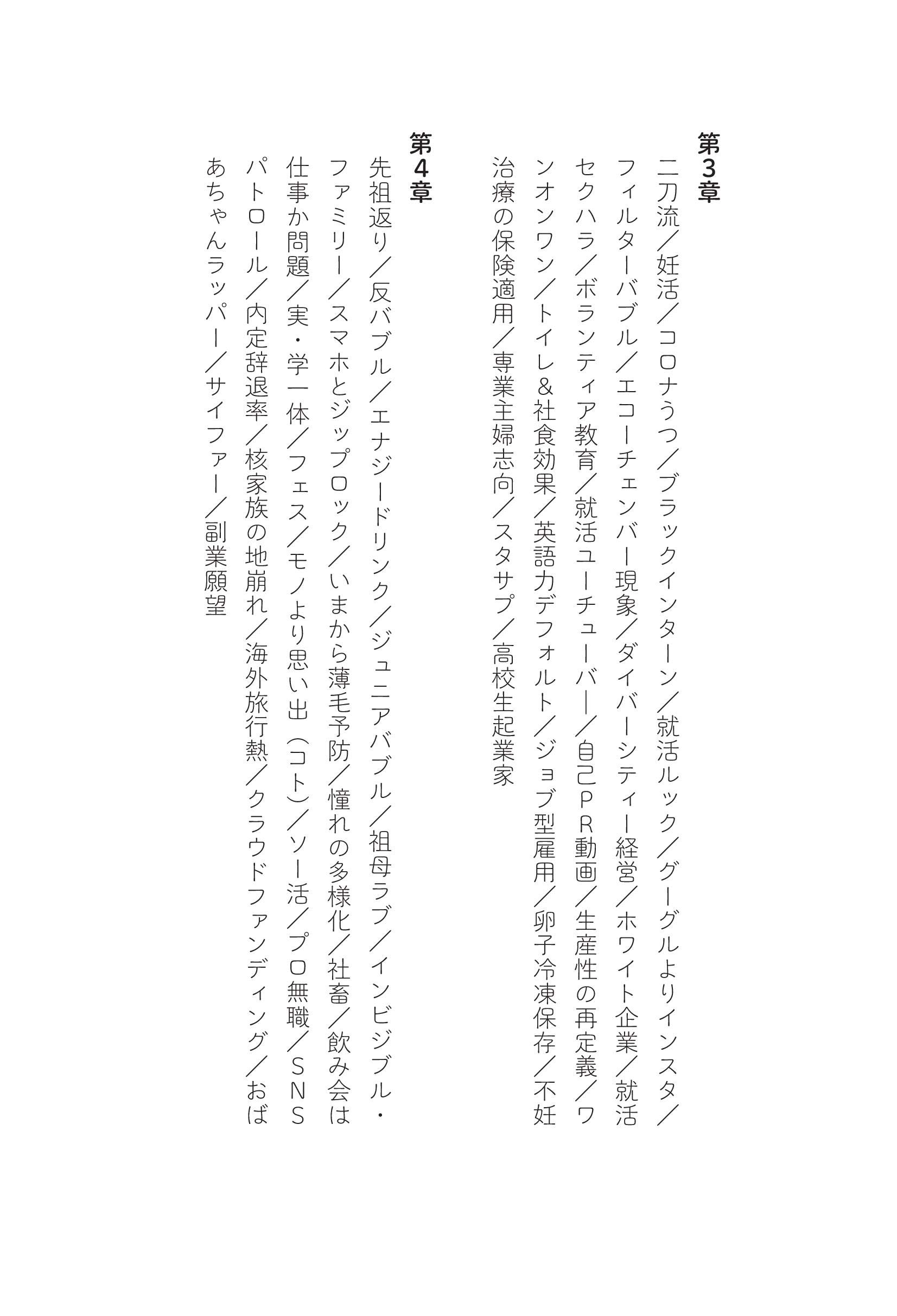 若者たちのニューノーマル Z世代 コロナ禍を生きる 日経プレミアシリーズ 牛窪 恵 本 通販 Amazon