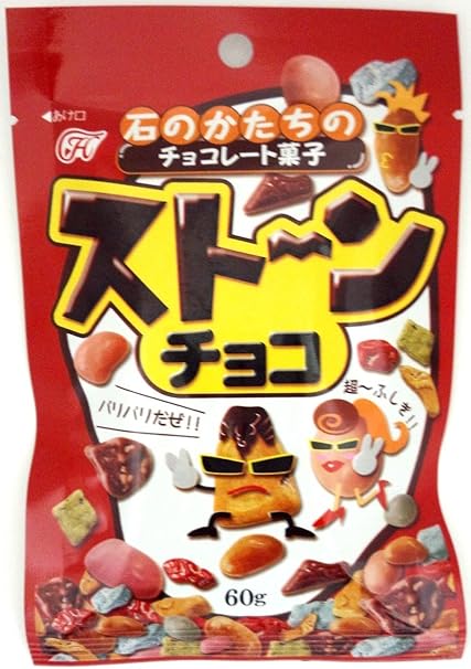 Amazon ヘテパシフィック ストーンチョコ 60g 10袋 ヘテパシフィック チョコレート菓子 通販