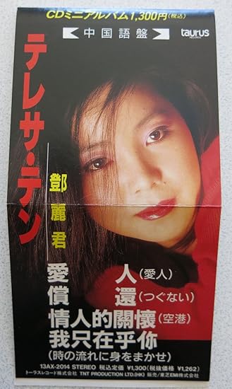 Amazon Co Jp Cd ミニアルバム 愛人 他全4曲 音楽